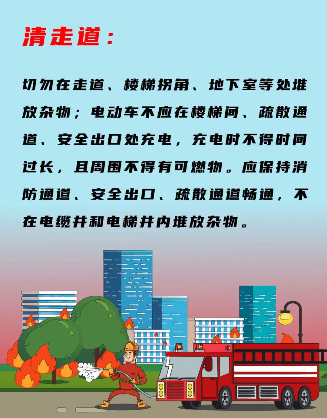生活中如何预防火灾 9b3e7be842524825b376b00802542c65.jpeg