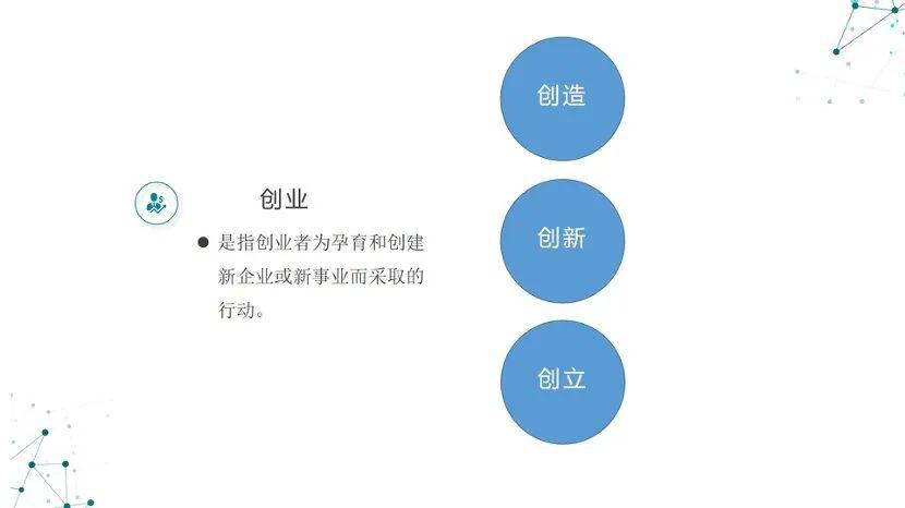 师生云集合精彩线上课优秀在线课程教学案例分享七创新创业基础