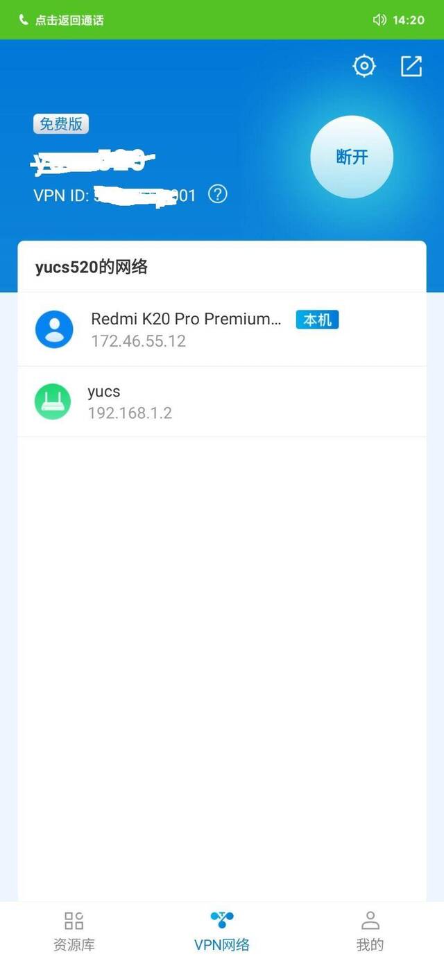 虚拟局域网下的远程办公体验，蒲公英P5测评体验