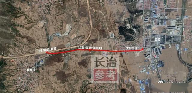 长治南站快速通道,起始于壶关县大南山村,至贾掌镇并入在建208国道,分