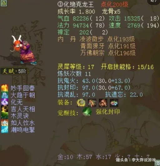 梦之谜语，解析梦见蛇咬脖子却未流血，梦中觉醒求医的深层含义