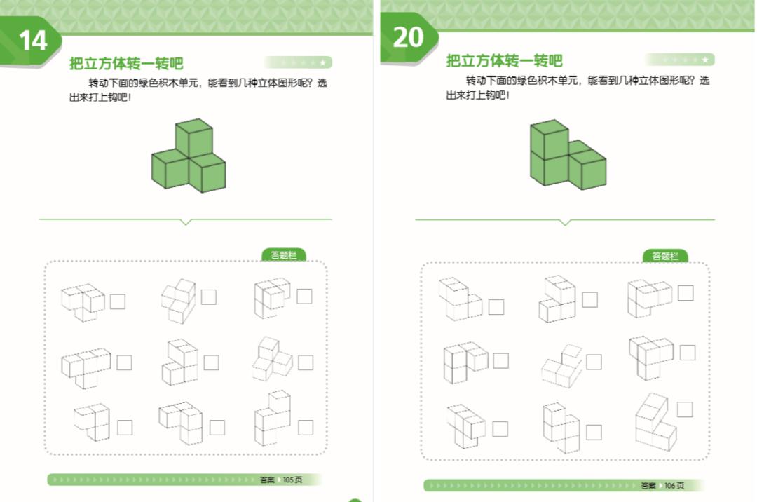 从小给孩子玩搭积木,但为什么娃还是连简单的几何题都做不来?立体几何