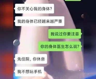 「女孩」，我被感染了，发烧39.8……