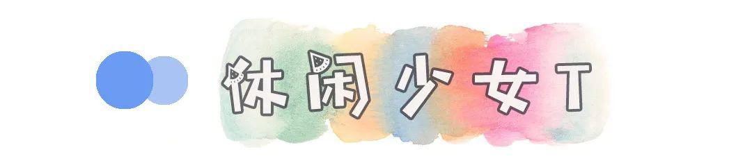 风衣夏天这样穿搭美炸了！T恤穿搭：扔掉你的旧T恤！这30件少女风T恤