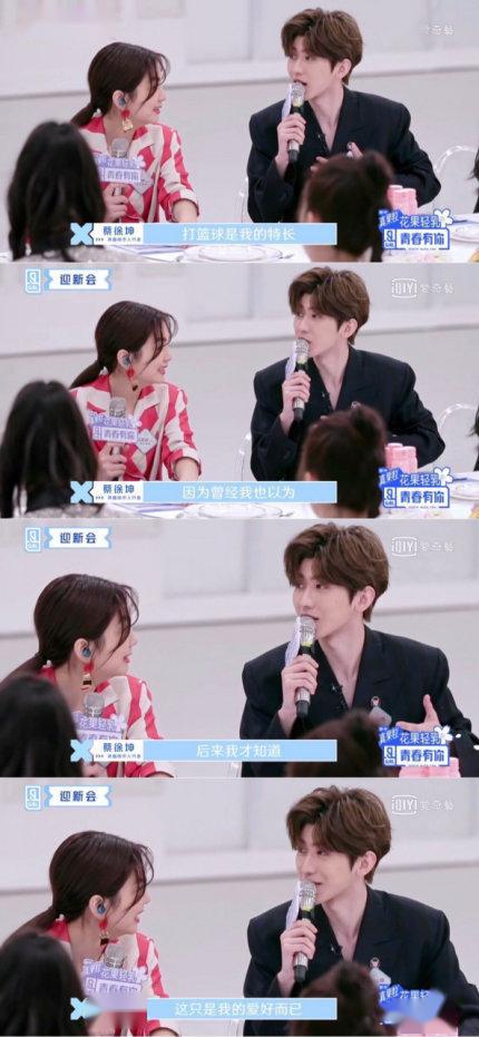 张艺兴 四胎来了#同样是"自嘲"为什么蔡徐坤比张艺兴