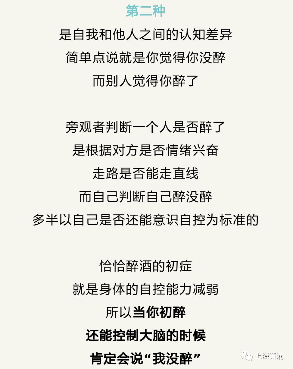为什么喝醉的人总说自己没醉？万万没想到，竟然是因为…