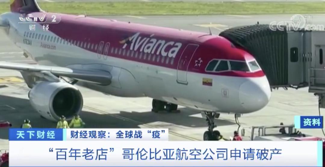 破产的航空 a7ce12c5c8b7482f8f8b4f647afcbe75.jpeg