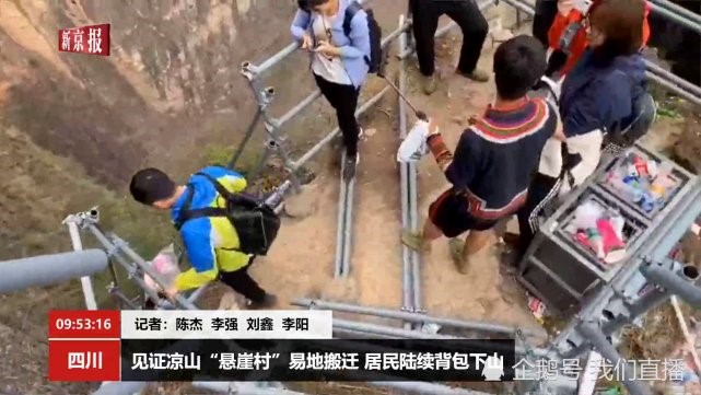 见证悬崖村搬迁：五个小时搬进了100平米新楼房