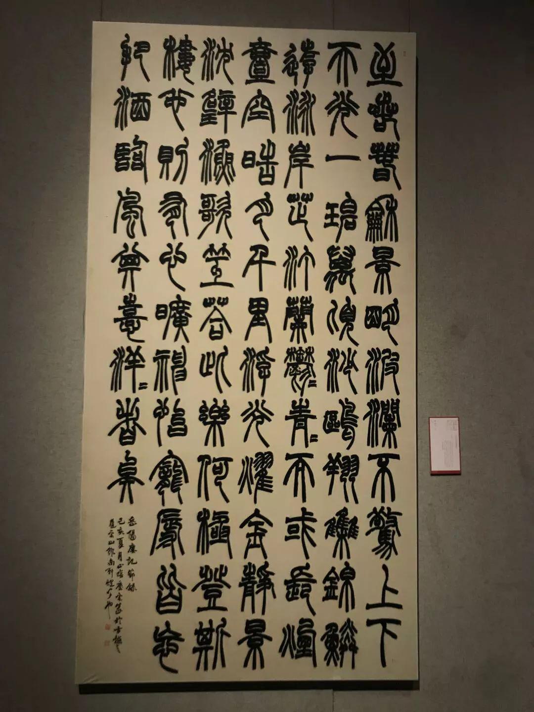 全国第12届书法篆刻展入展篆书作品图集