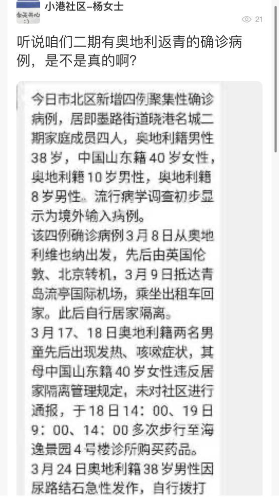 网格员统计人口信息要上传吗_跨省流动人口统计(3)