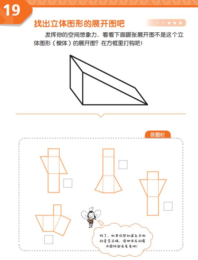 不过这套书考虑非常周全,还配了折纸和积木教具.