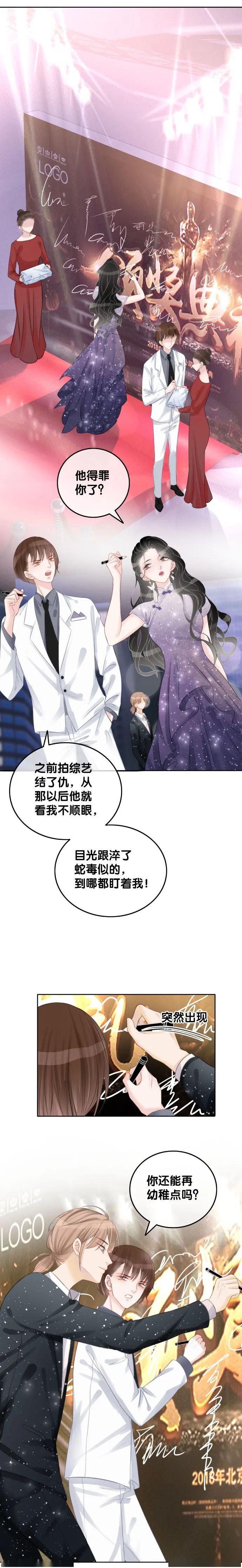 《暗黑系暖婚》第16话 笙爷喜欢手漂亮的