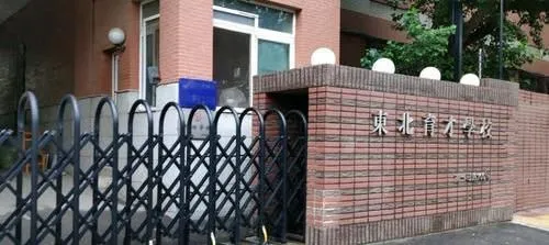 沈阳重点高中排名_2020沈阳重点高中排名,前2名往年中考录取分都在73