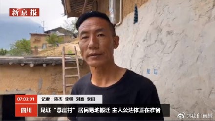 见证悬崖村搬迁：五个小时搬进了100平米新楼房