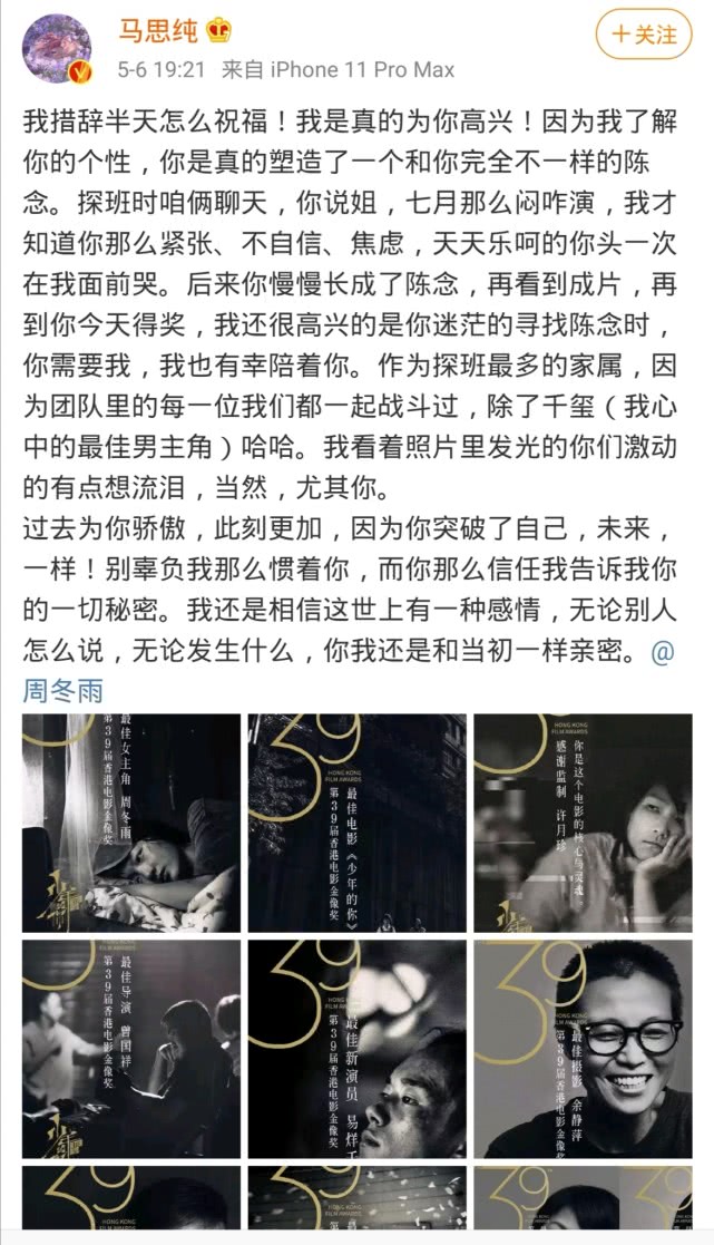 马思纯减肥成功颜值也高了，可她的作品成绩还
