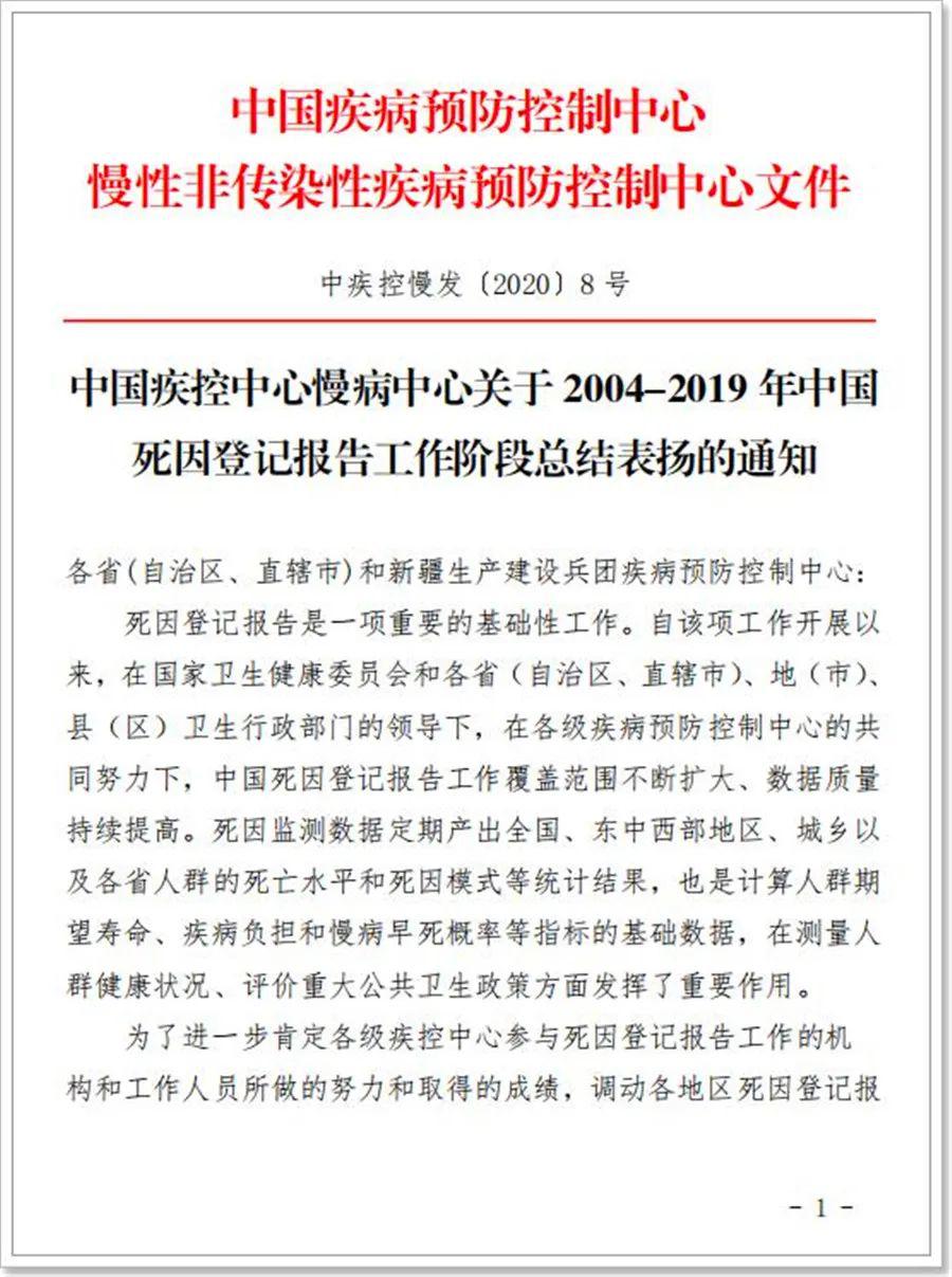 人口死因统计_中国最新人口数据统计