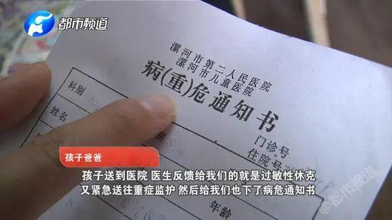 【疫苗】40天婴儿休克病危 因这个疫苗？卫健委介入调查