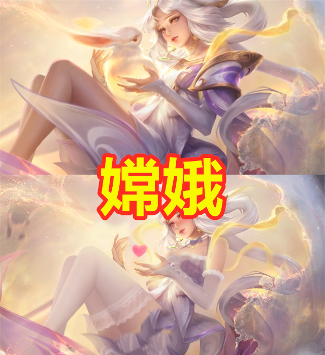 王者荣耀英雄教学嫦娥 b45486325ef04793b592b47a2a36e00f.png