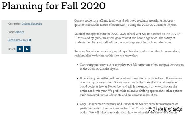 注意！超85%的美国大学计划秋季如期开学，留学生不用担心没学上了！