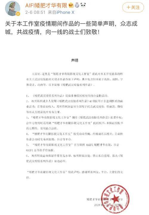 全网热传的抗疫海报，被大学生盗图参赛还拿上奖了…