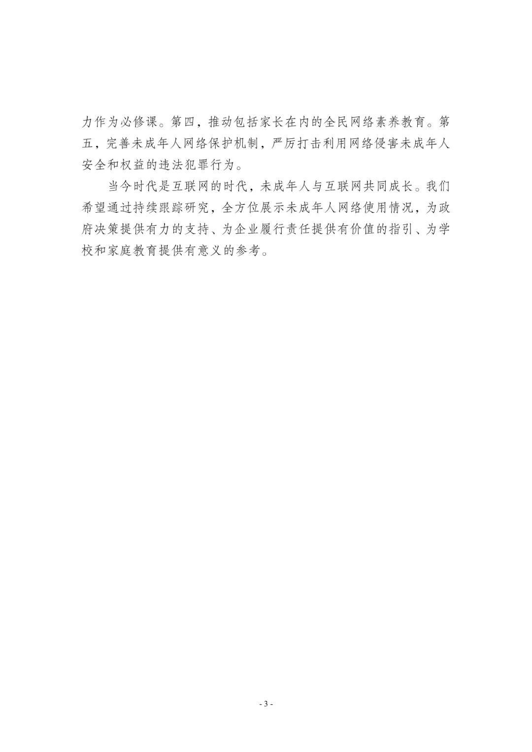 什么是人均浏览量_闭口是什么图片(2)