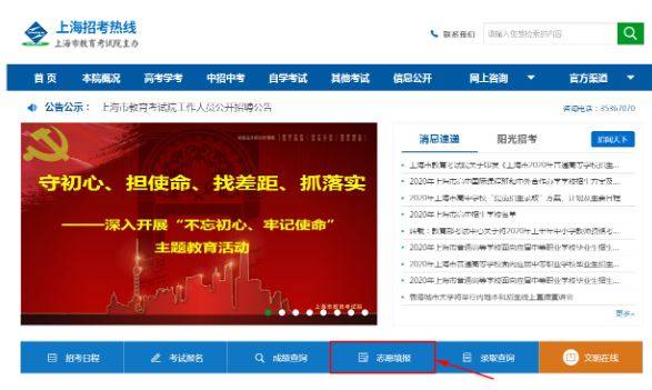 考生：一文看懂填报流程上海“三校生”高考5月17日起填报志愿