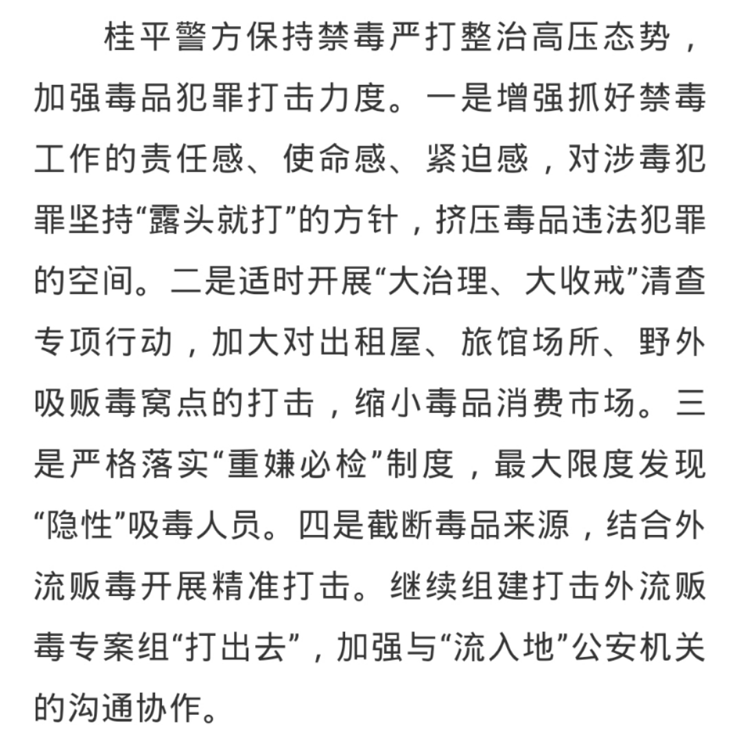 落网简谱_女嫌疑人落网图片(3)