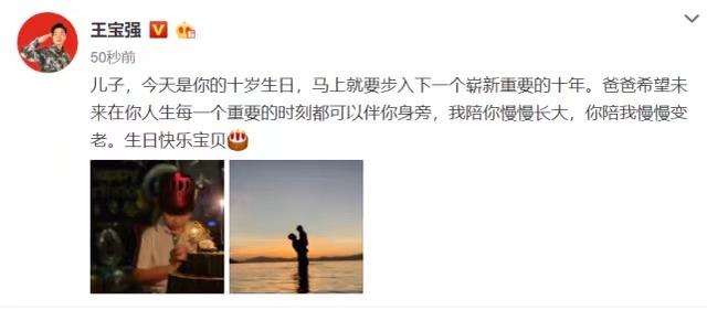 王宝强高调给儿子庆生！网友喊话王宝强去测D