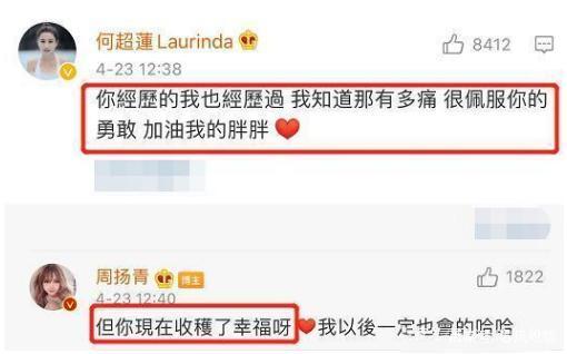 何超莲窦骁官宣一年满脸幸福，而与吴克群的4年