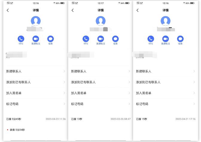 58同城总给我打骚扰电话怎么办