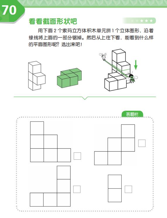 玩索玛立方体呀!