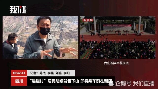 见证悬崖村搬迁：五个小时搬进了100平米新楼房