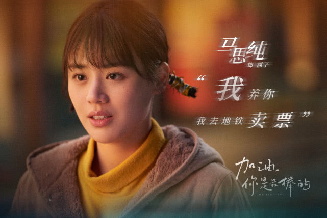 马思纯减肥成功颜值也高了，可她的作品成绩还