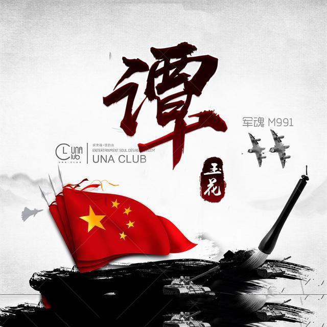 微信头像,爱国励志签名版第一期,不负韶华 只争朝夕,不要错过