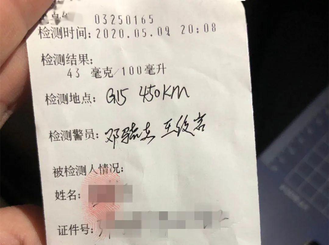 酒驾男子逃避检查,罚款1000元,驾驶证记12分跑不了!