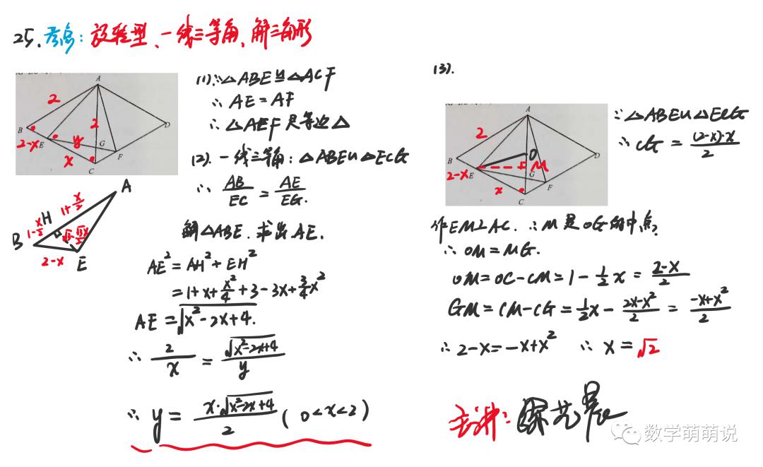 求模例题