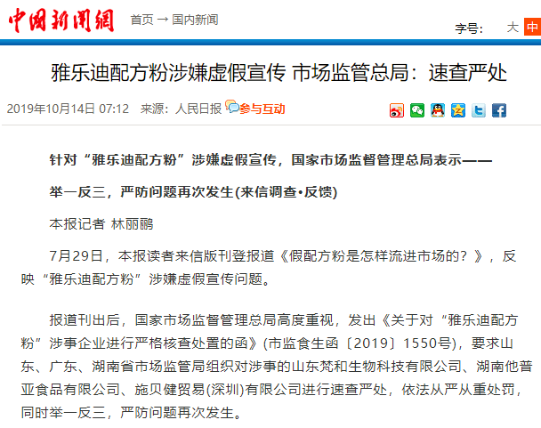 “大头娃娃”事件:倍氨敏的幕后老板与神秘身份