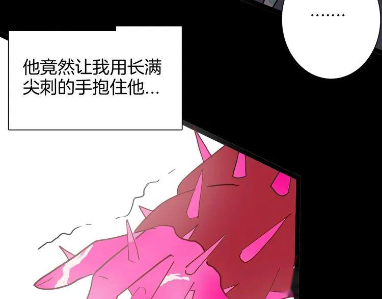 【短篇漫画】可怕的刺猬女孩