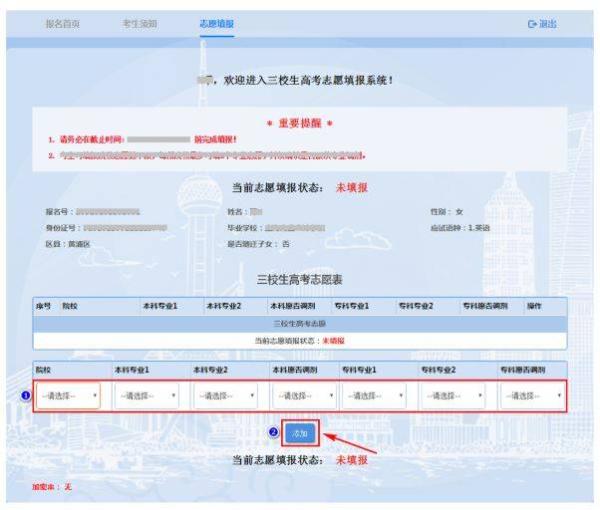 考生：一文看懂填报流程上海“三校生”高考5月17日起填报志愿