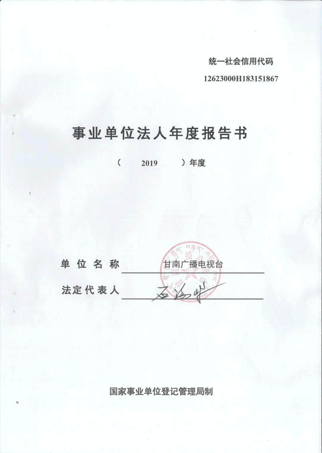 统一法人 cb369086a2334c789c48b2948855a7e0.jpeg