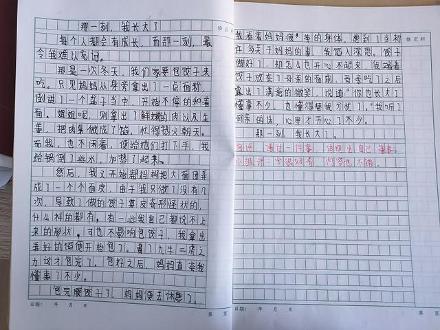 我怎样长大简谱_长大后我就成了你简谱(3)