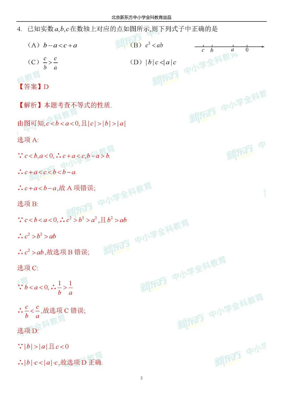 cc488ce3b5374c6d8a9cb5567c9adf6c.jpeg
