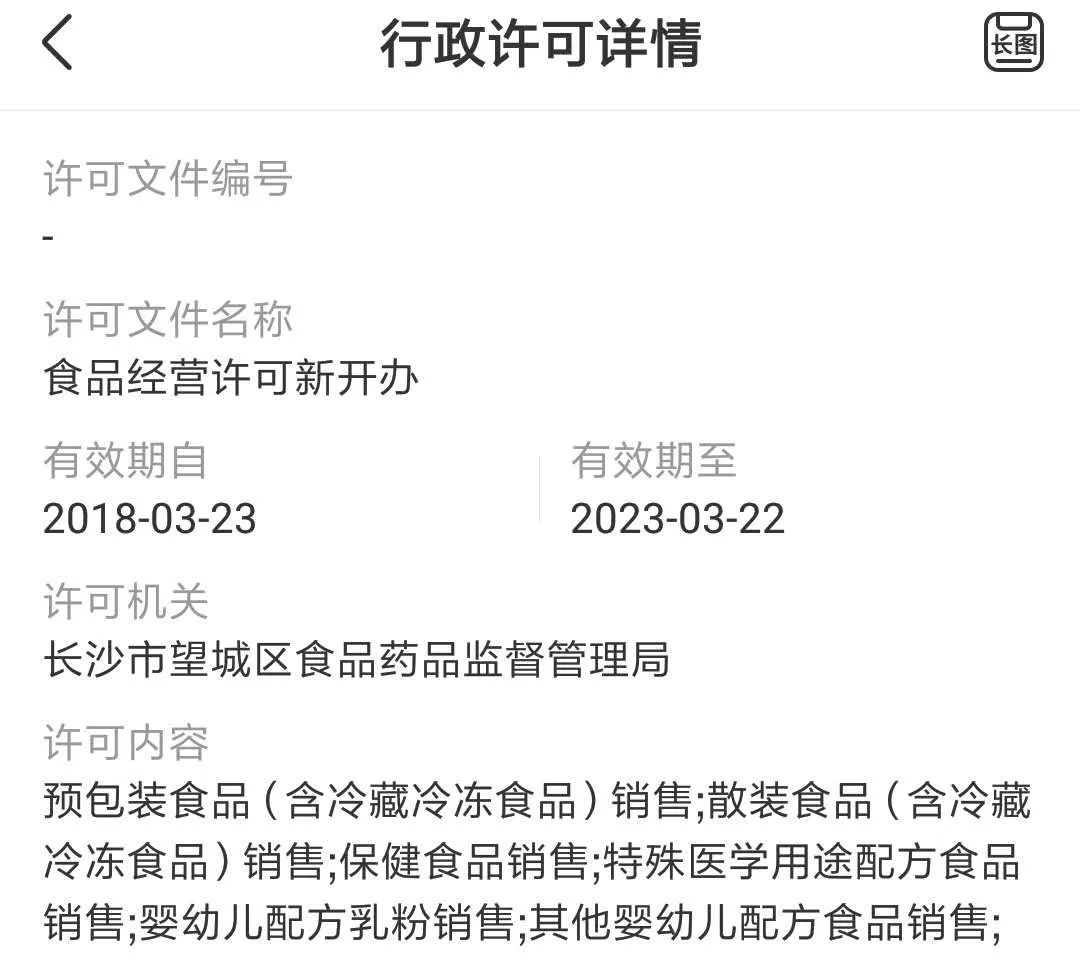 “大头娃娃”事件:倍氨敏的幕后老板与神秘身份