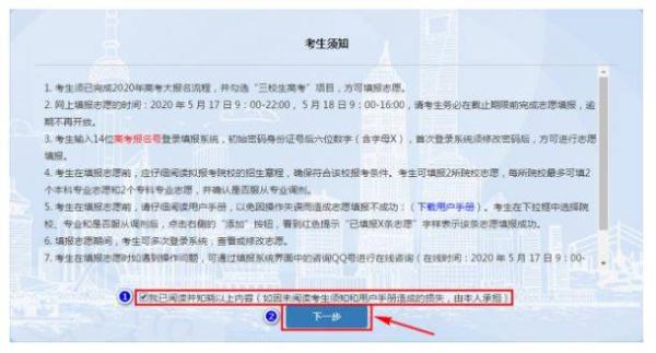 考生：一文看懂填报流程上海“三校生”高考5月17日起填报志愿