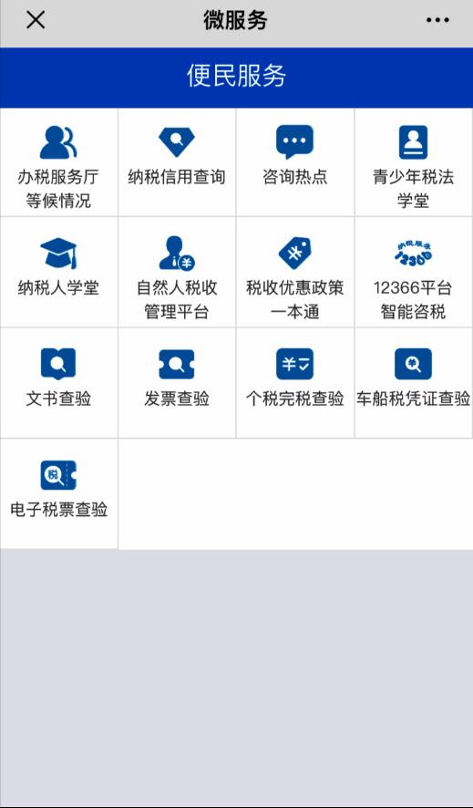 机动车税收编码是多少 cea83e90223243dab0200efc08100ce9.jpeg