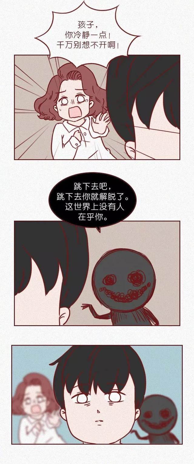 只有"抑郁症"才能看懂的漫画