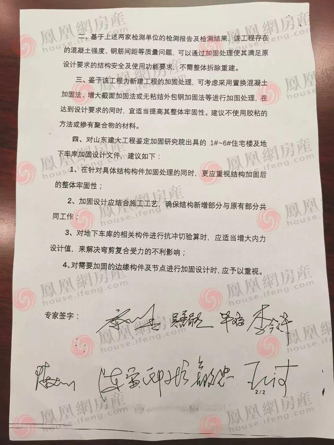C40强度19.7,C30强度10.8!6栋楼存在质量问题!施工方被清出当地建筑市场,施工/监理单位降低资质,总监停止执业1年