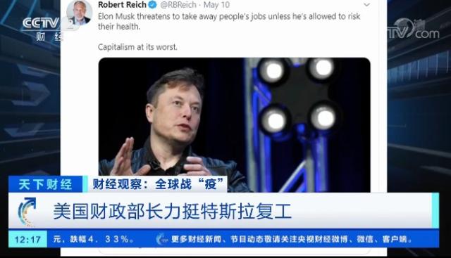 不顾规定强行重启！特斯拉加州工厂复工，马斯