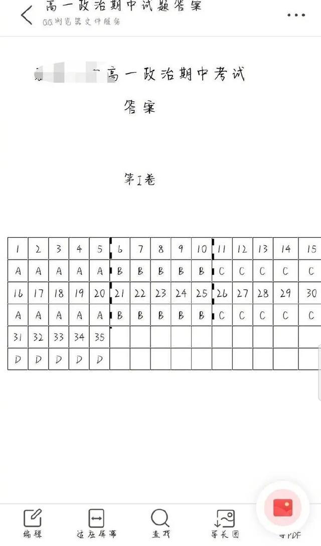 自拍简谱_小星星简谱(3)