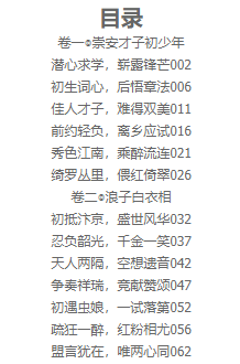 漂浮群岛歌曲谱_歌舞伎面谱综合征图片(3)